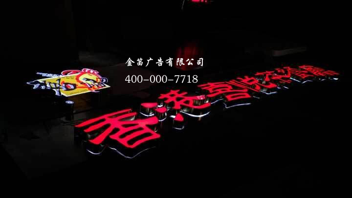 银行吸塑灯箱制作