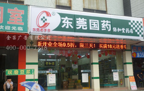 led树脂发光字