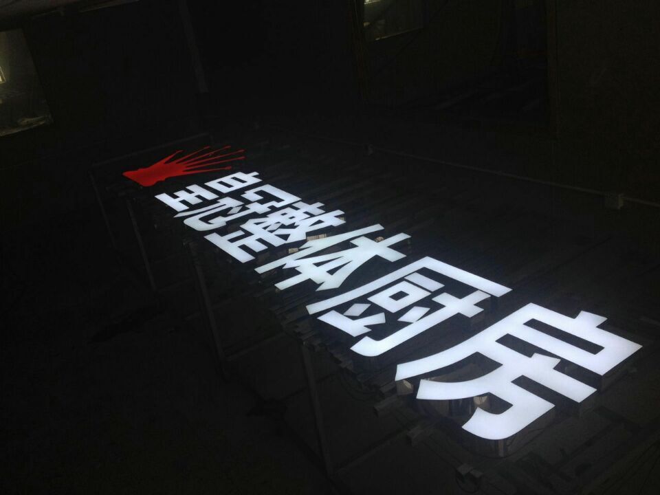 惠州LED发光字