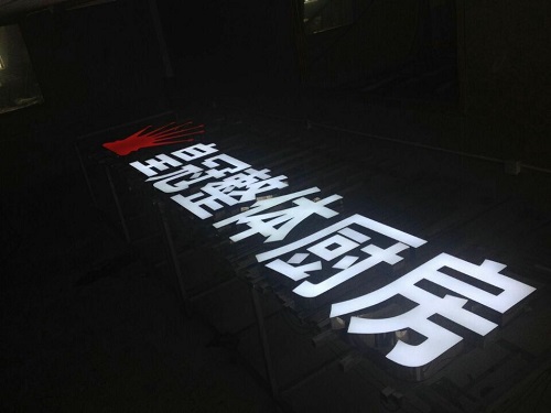 室外LED外露发光字