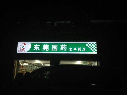 惠州LED发光字