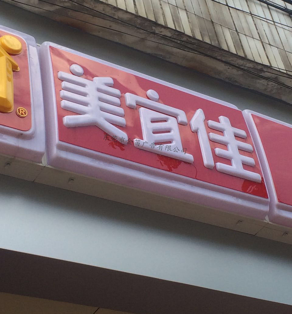 惠州LED发光字