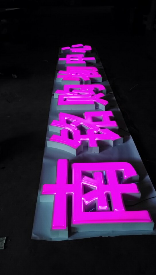 惠州LED发光字