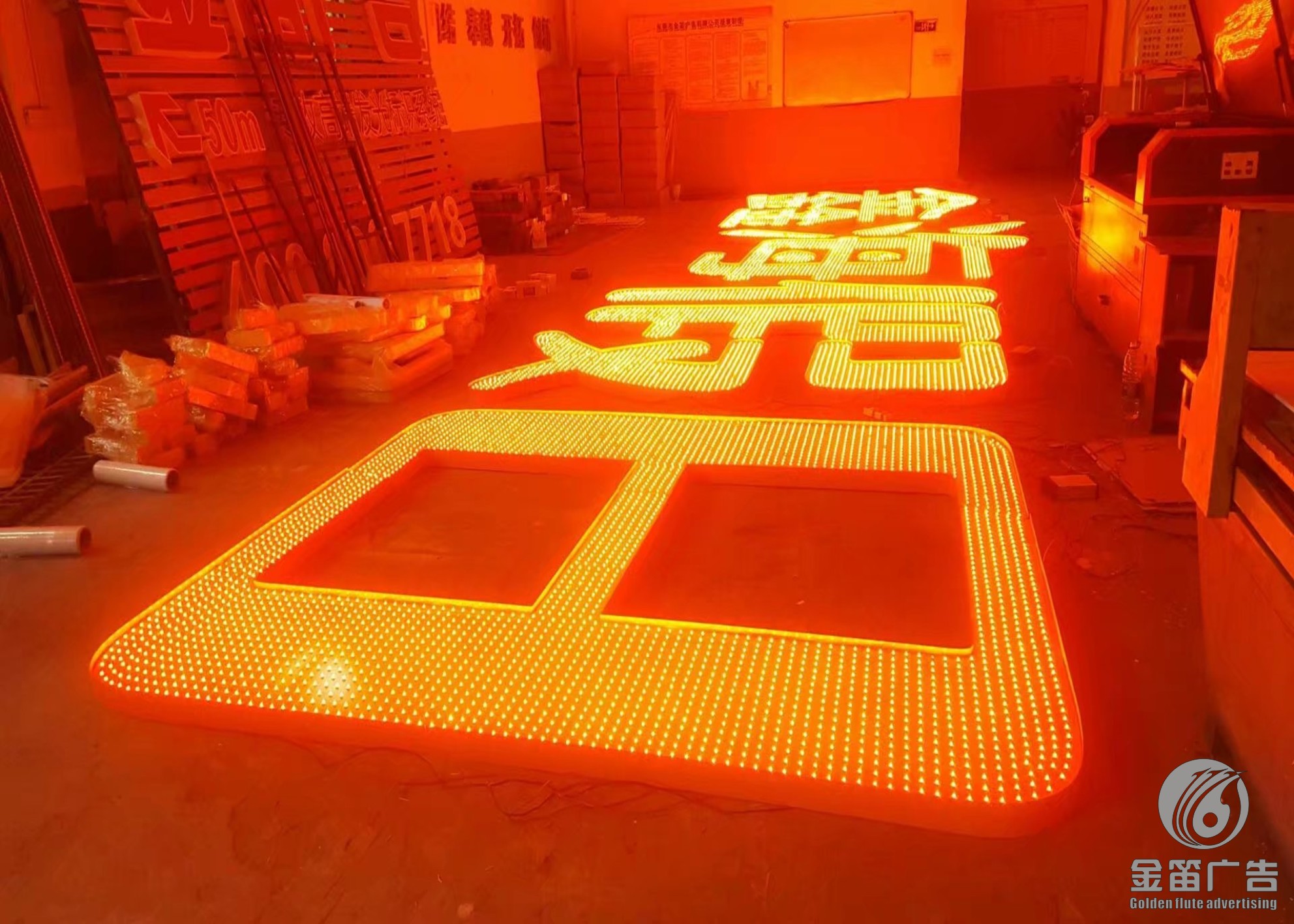 大型户外酒店LED冲孔发光字