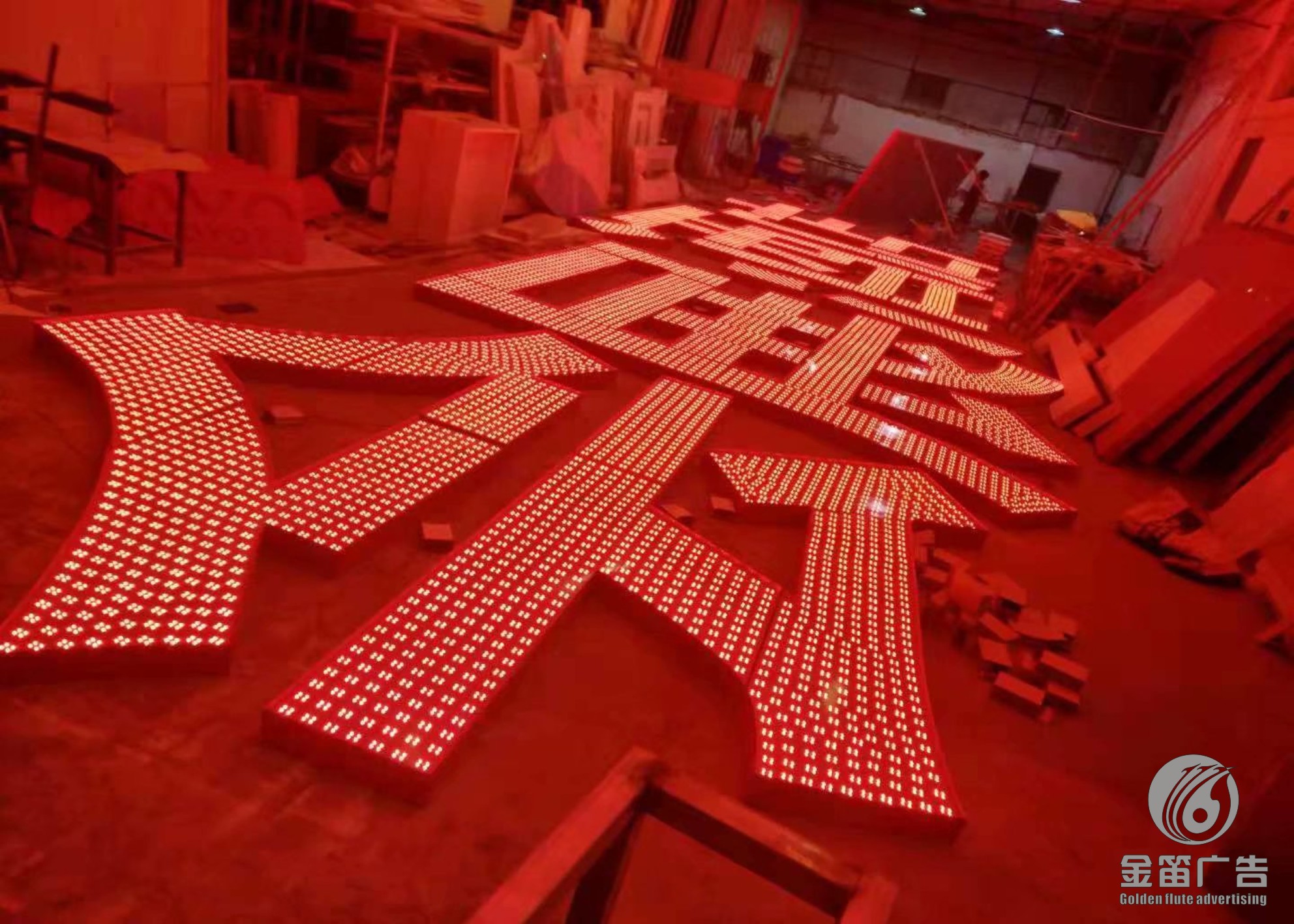 大型户外酒店LED冲孔发光字亮化工程