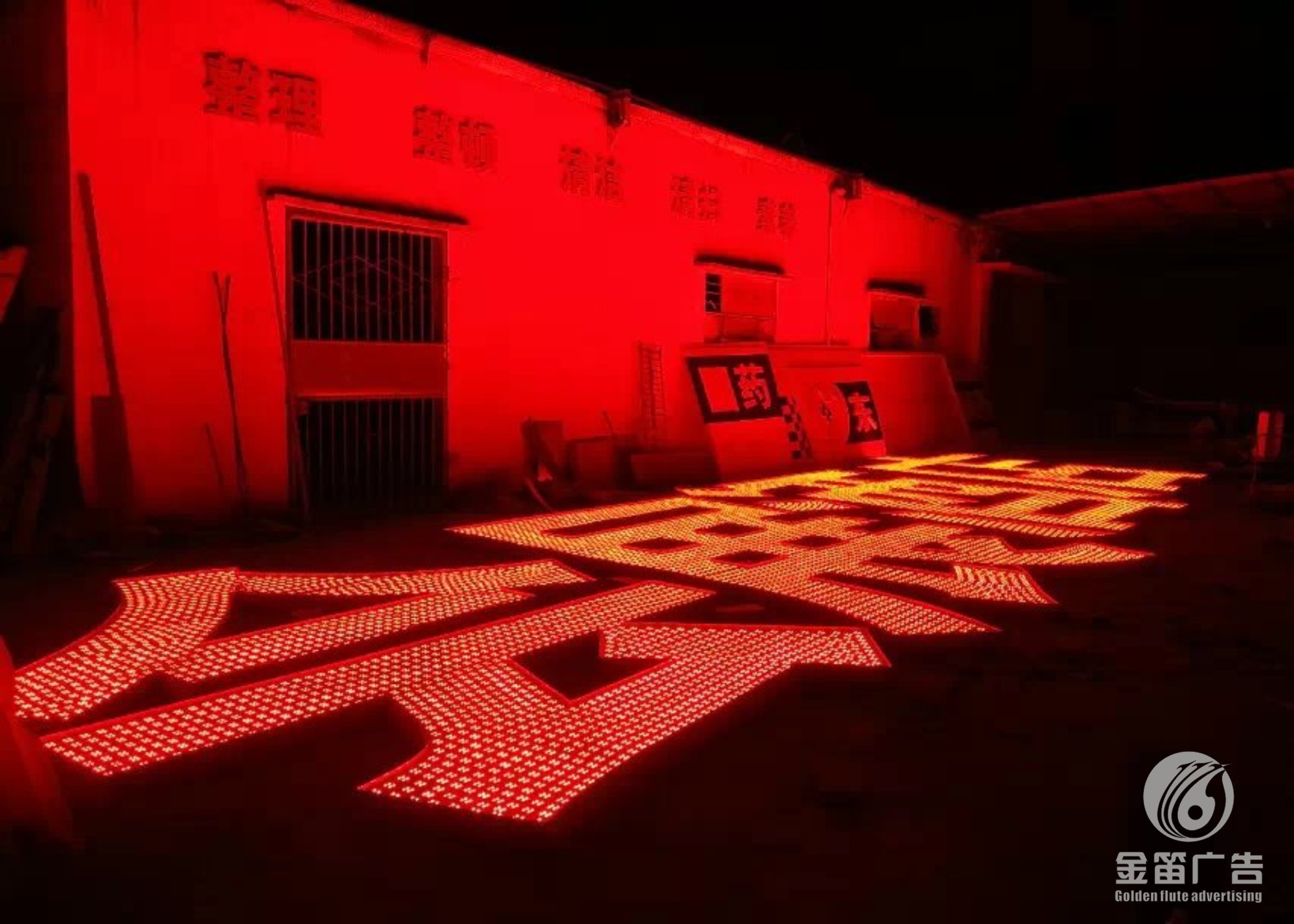 大型户外酒店LED冲孔发光字亮化工程