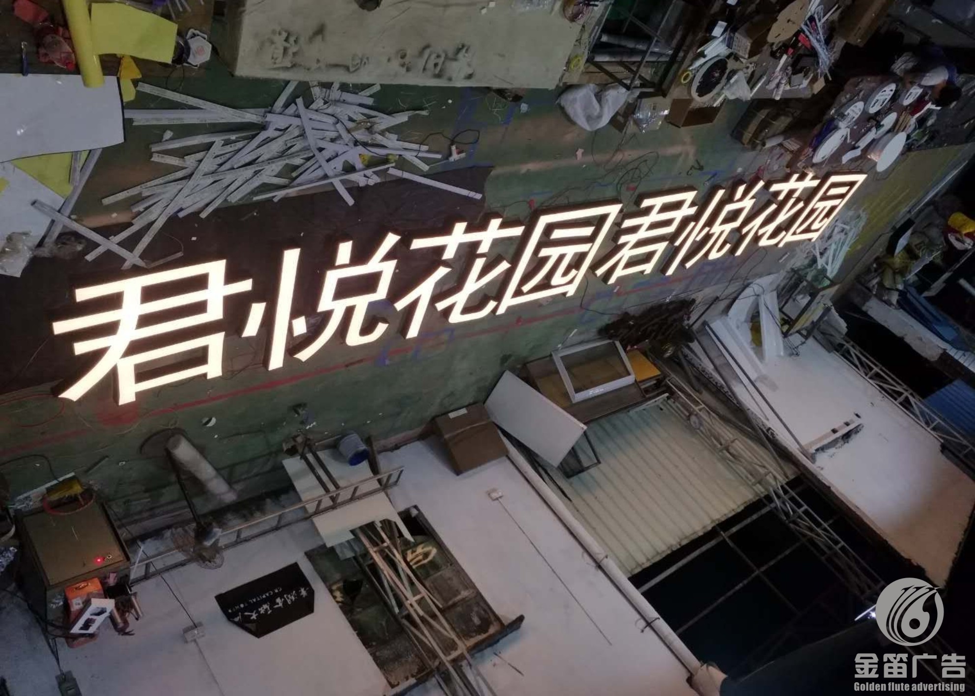 LED平面发光字户外亮化工程