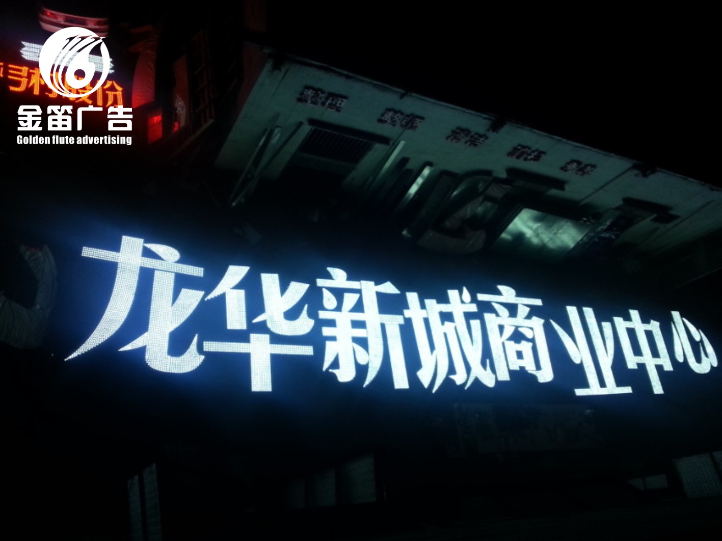 深圳户外LED冲孔发光字楼宇亮化工程