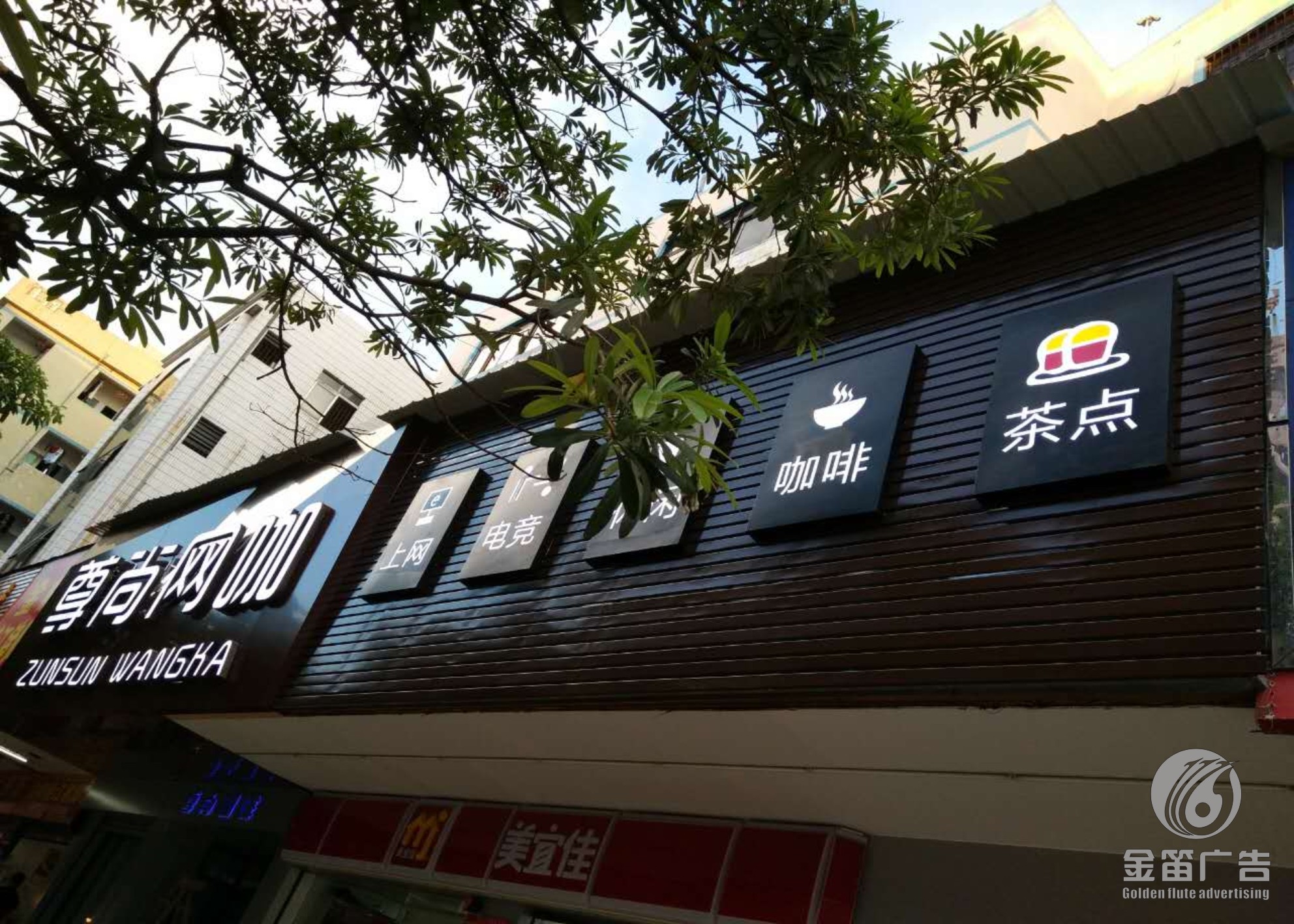 广东LED平面发光字