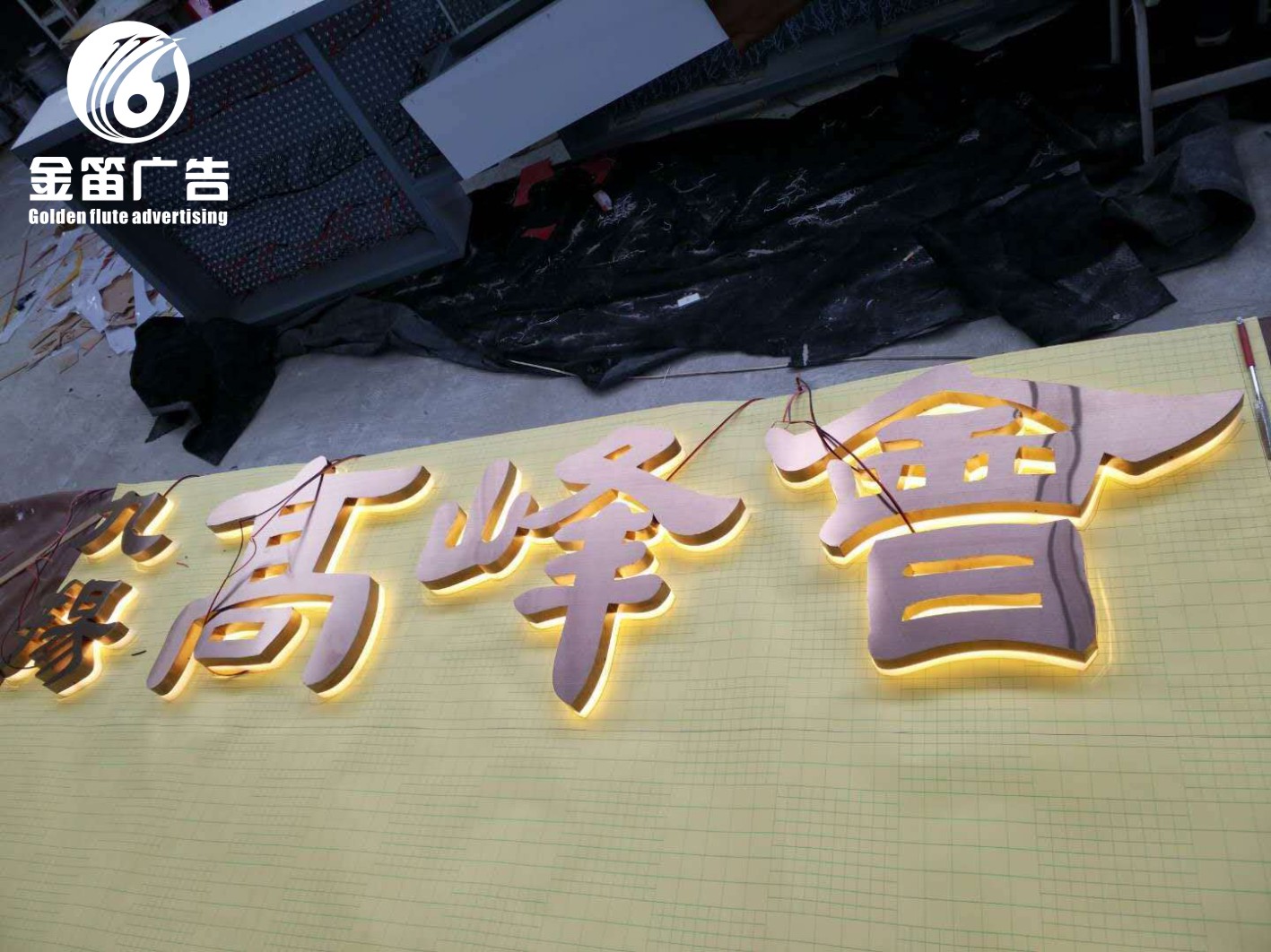 LED背发光字、LED佛光字