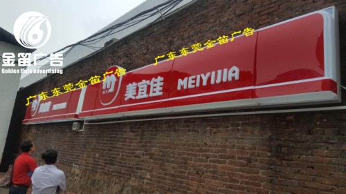 东莞便利店LED吸塑灯箱