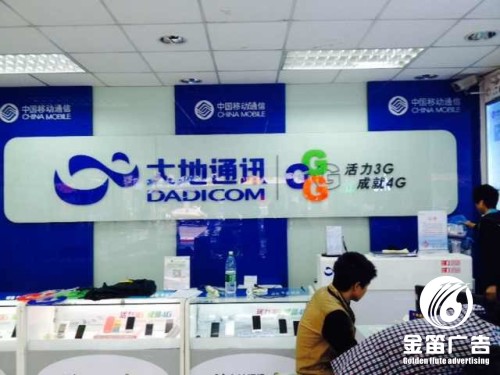 大型手机店水晶字制作装饰