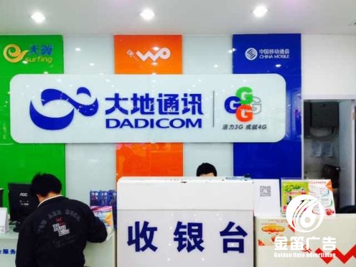 大型形象墙水晶字制作