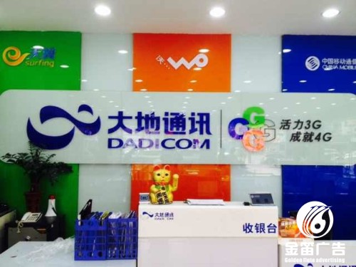 手机店形象墙水晶字制作