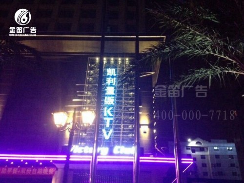 大型户外LED七彩发光字