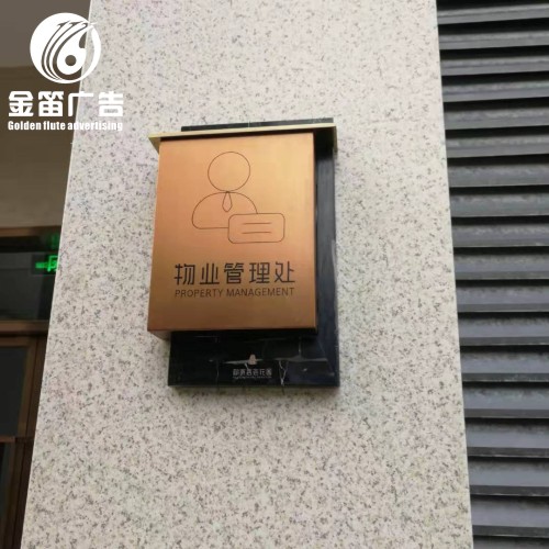 不锈钢电镀停车场标识牌