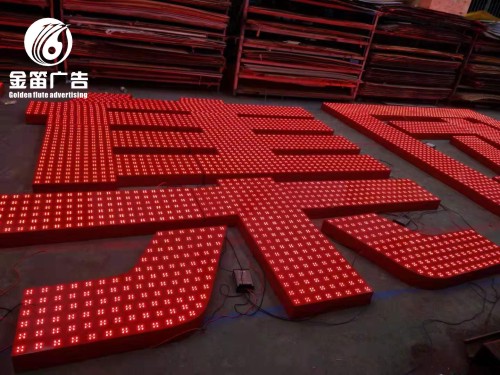 大型户外楼宇LED四灯冲孔发光字