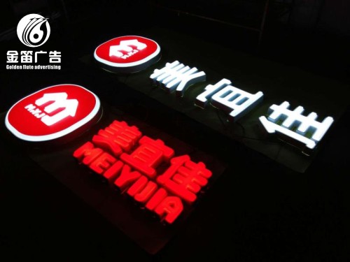 商场LED吸塑发光字