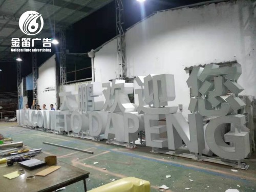 东莞落地高端造型标识制作
