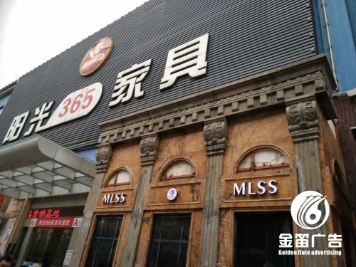 大型LED平面发光字制作