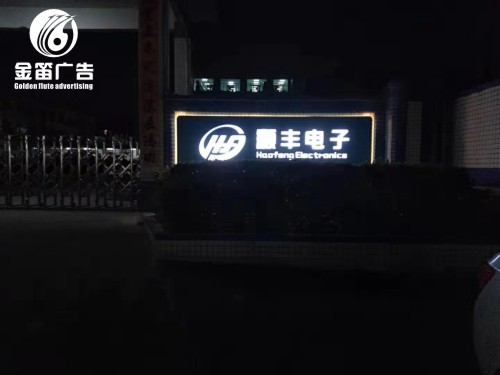 东莞户外广告LED发光字制作工厂 东莞户外广告LED发光字制作工厂