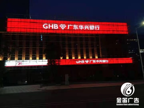 广东银行LED吸塑灯箱户外广告