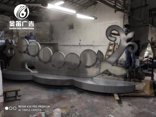 广东高端景观字制作厂家