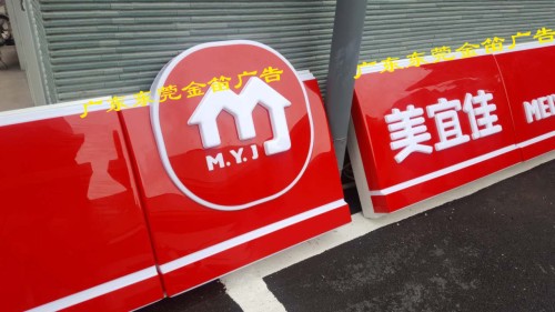 东莞便利店LED吸塑灯箱户外广告制作