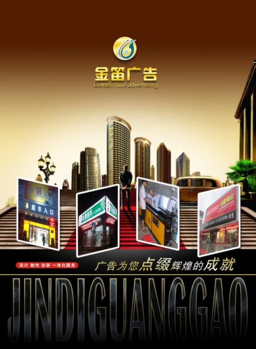 东莞金笛广告LED发光字制作品牌厂家