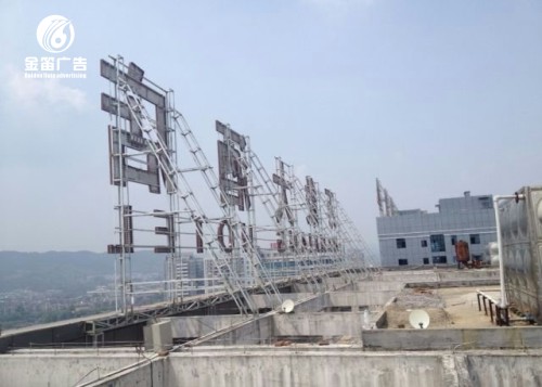 东莞酒店LED冲孔外露发光字制作厂家