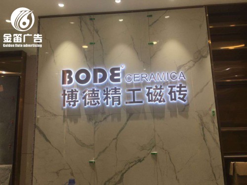 形象墙LED背发光字制作工厂