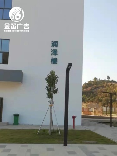 商场烤漆字户外广告制作厂家