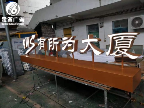 商场LED落地发光字制作厂家