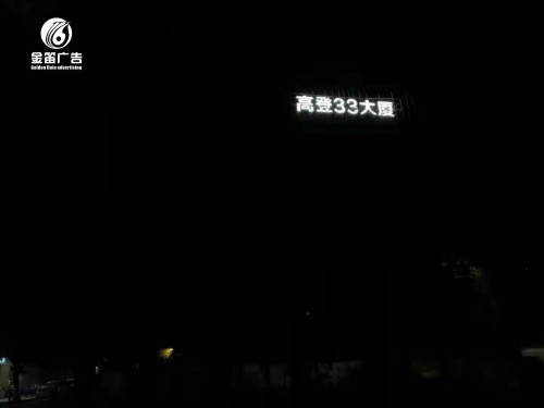 楼宇大字LED平面发光字制作