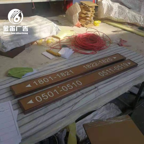 酒店门牌、标识牌、路牌制作工厂
