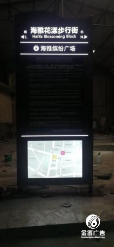 广东大型广场落地发光导视牌制作工厂