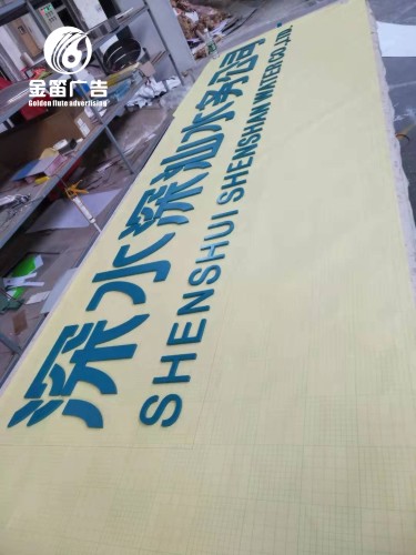 深圳商场水晶字制作工厂