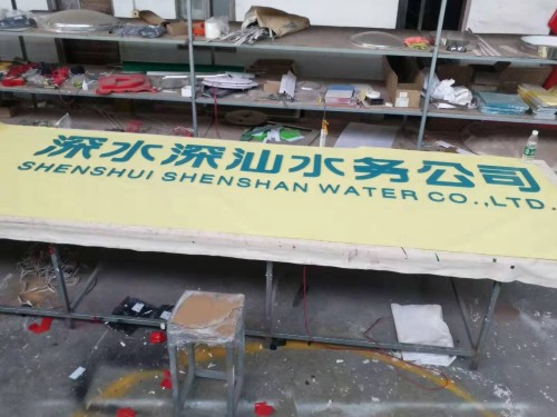 深水深汕水务集团水晶字制作厂家