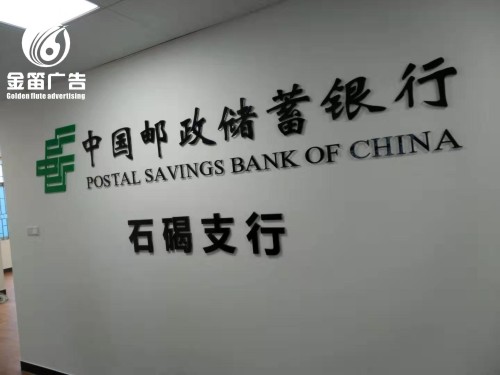 银行水晶字制作厂家 银行水晶字制作厂家