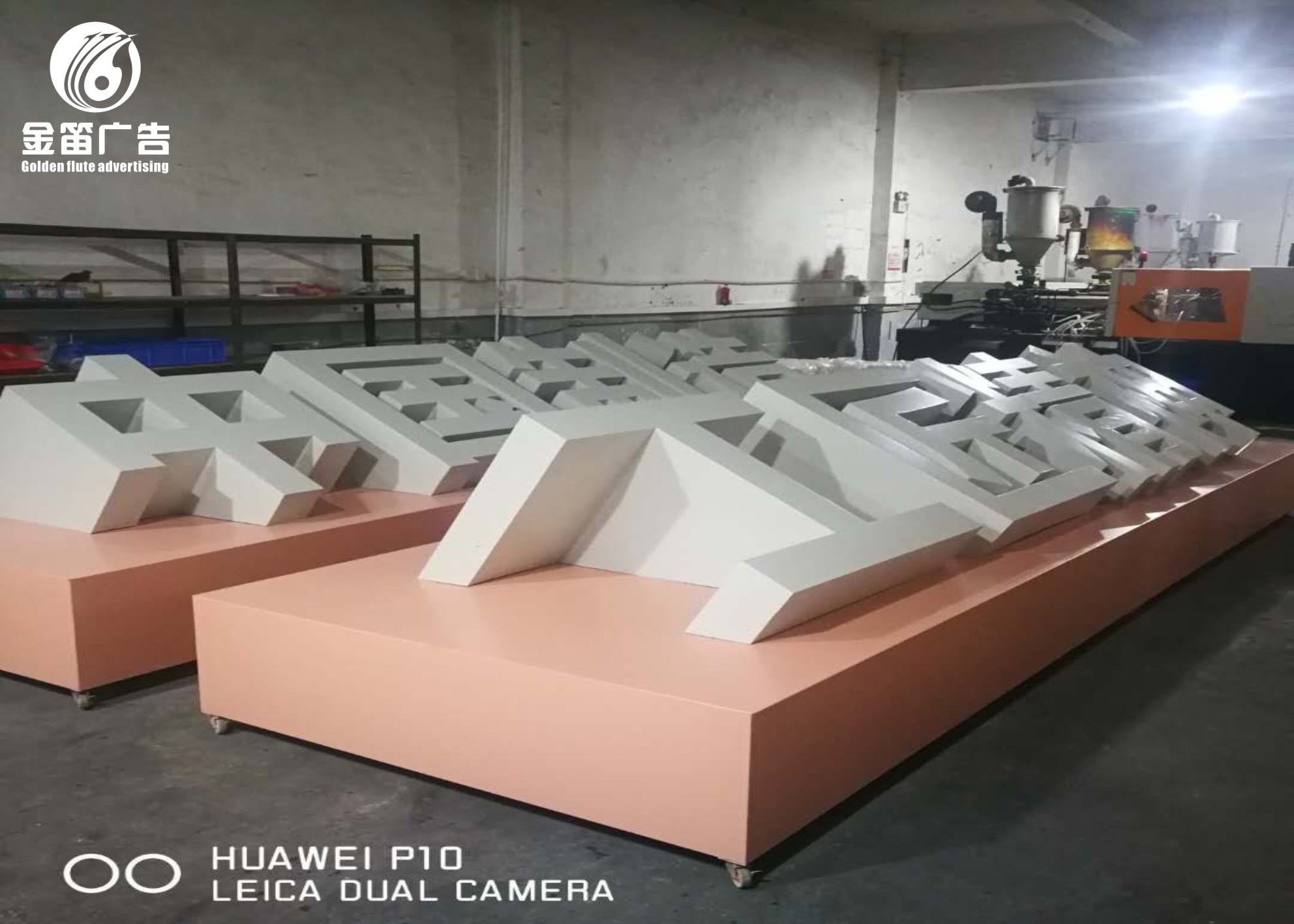 中国制造工匠精神高端造型标识制作