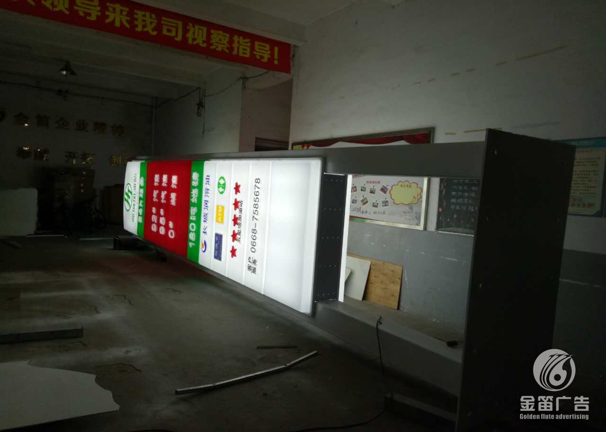 加油站精神堡制作