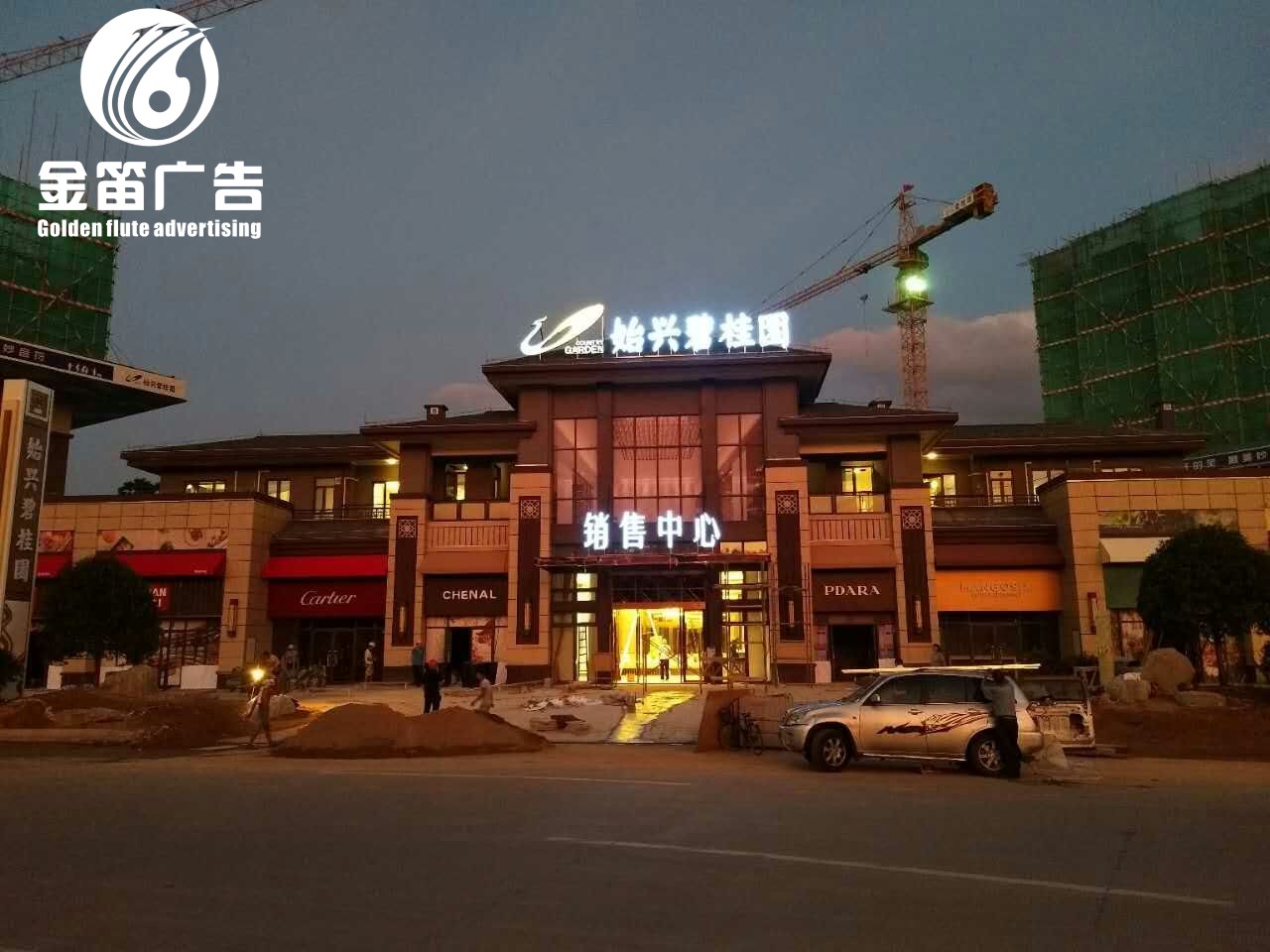 东莞房地产LED平面发光字