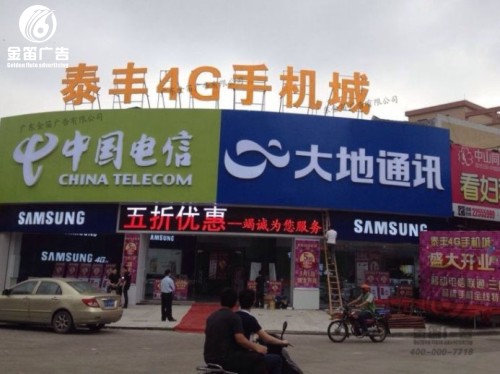 广东大型手机店LED不锈钢平面发光字制作批发