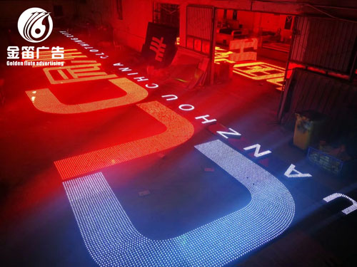 园洲中国服装城LED楼宇冲孔大字户外亮化工程制作