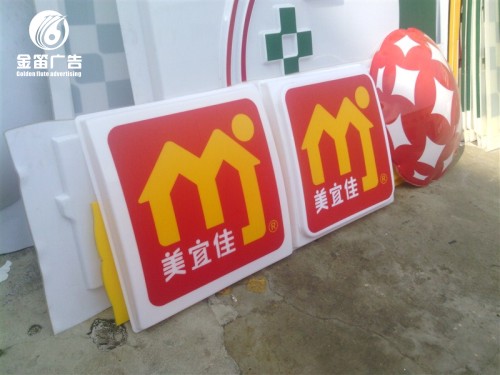 东莞美宜佳便利店LED双面吸塑灯箱制作