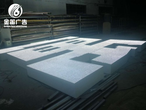 楼宇大字LED冲孔发光字制作