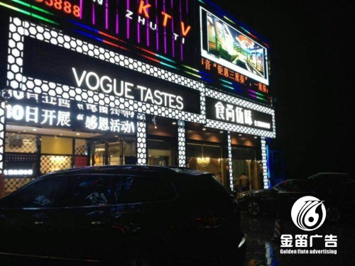 湖南食尚伍味幕墙LED大型发光字制作厂家