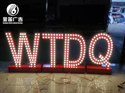 立晟丰冲孔灯泡LED外露字制作