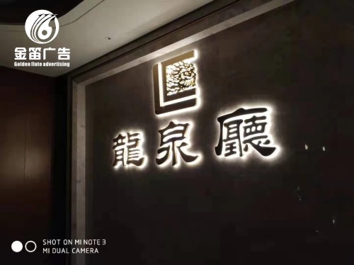 大型LED背发光字制作厂家 大型LED背发光字制作厂家