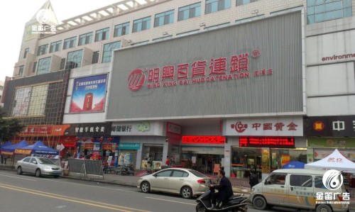 户外广告招牌LED三维吸塑发光字